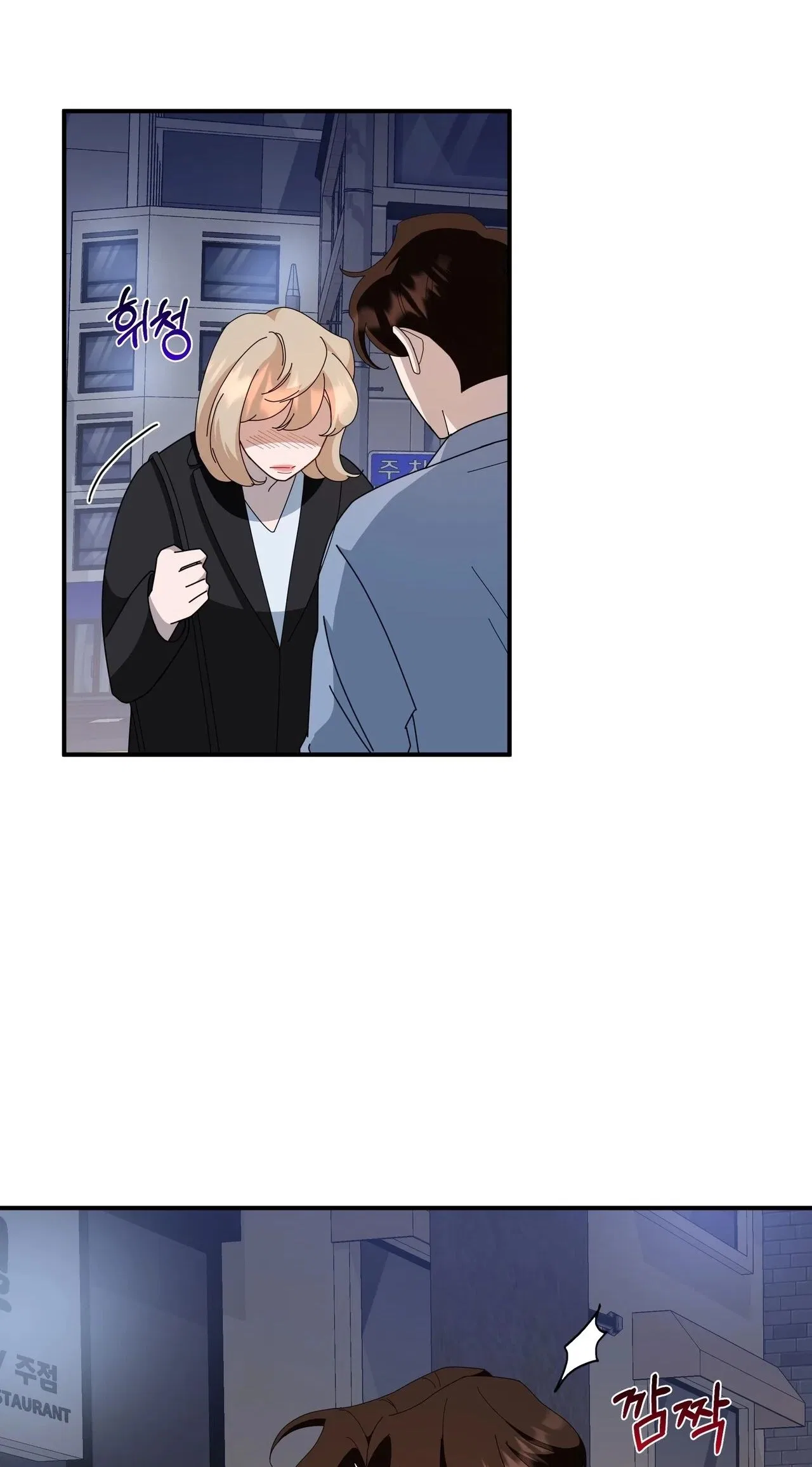 The Last Match Chapter 6 – Page 46