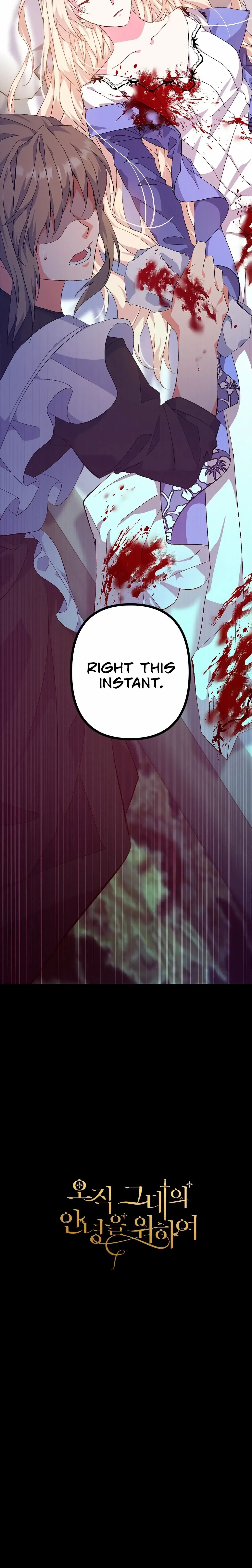 Only for Your Well-Being Chapter 1 – Page 27