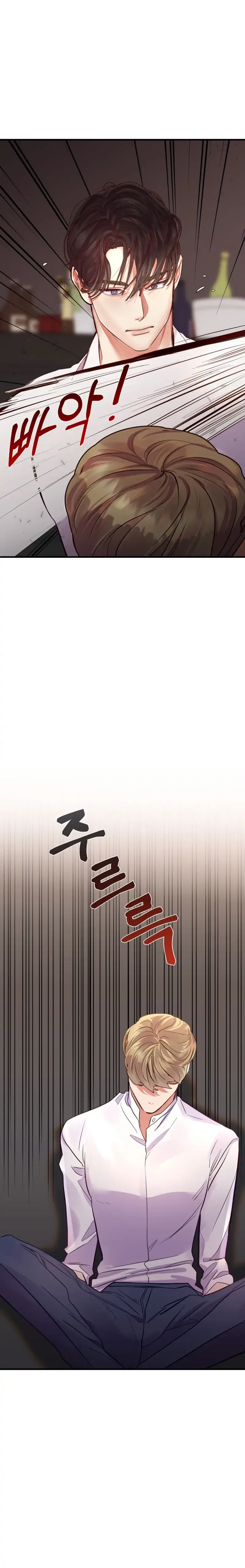 How To Own You Chapter 1 – Page 30
