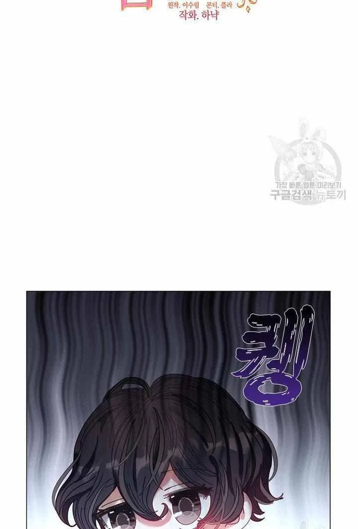 Devoted to Diamond Chapter 8 – Page 15