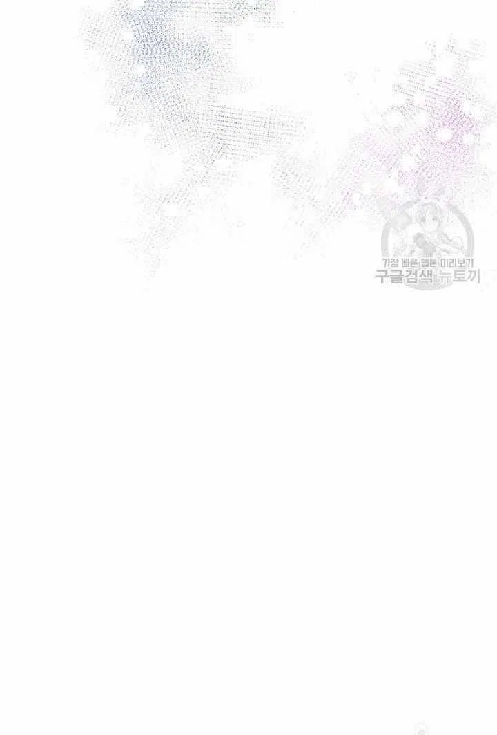 Devoted to Diamond Chapter 8 – Page 41