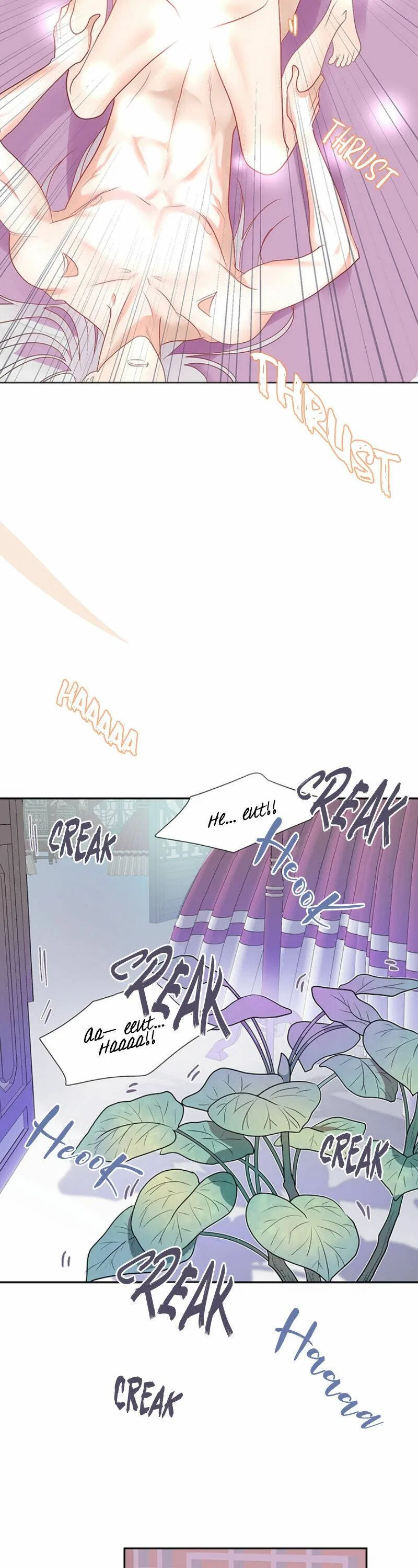 Manuk’s Oath: First Story of Betrothal Chapter 4 – Page 19