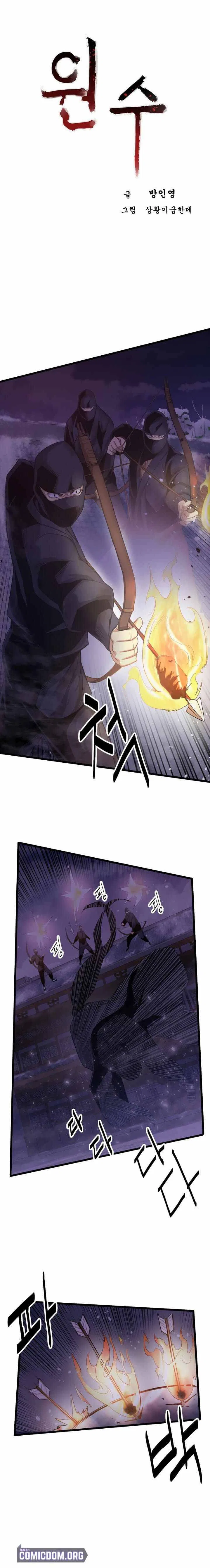 Enemies Chapter 3 – Page 2