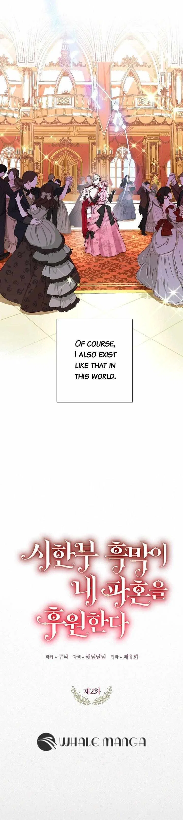 The Archduke’s Magical Business Partner Chapter 2 – Page 6