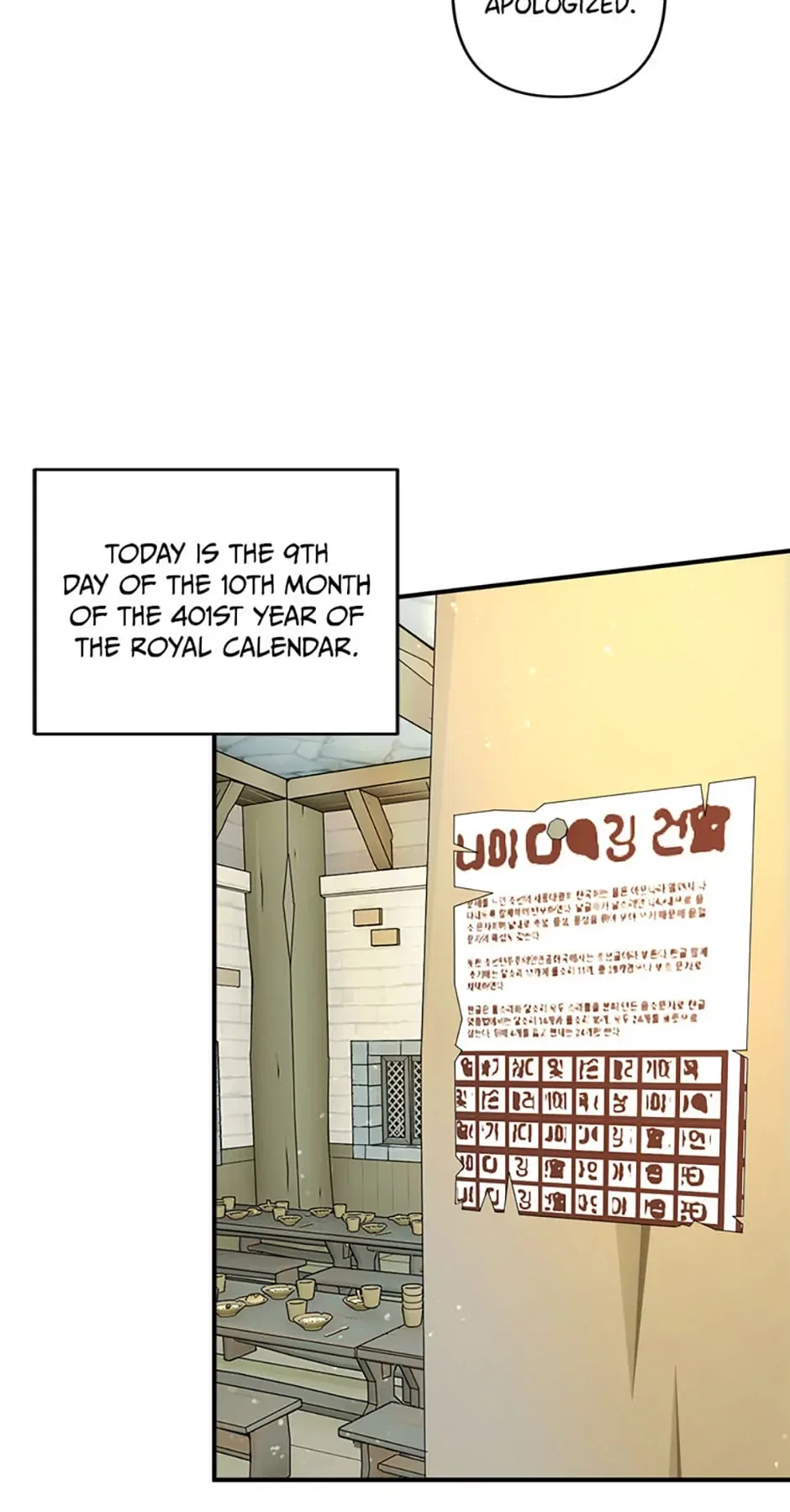 Melin’s Salvation Plan Chapter 1 – Page 26