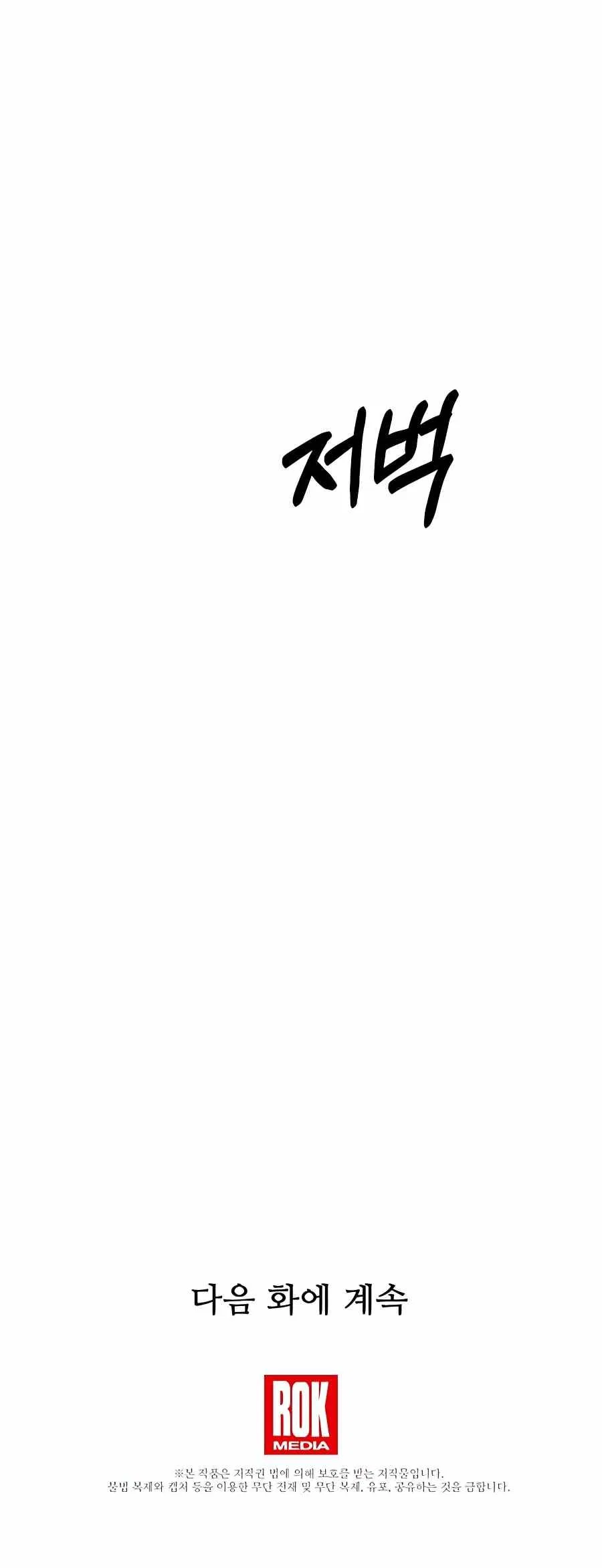 I am possessed by the Sword God Chapter 5 – Page 25