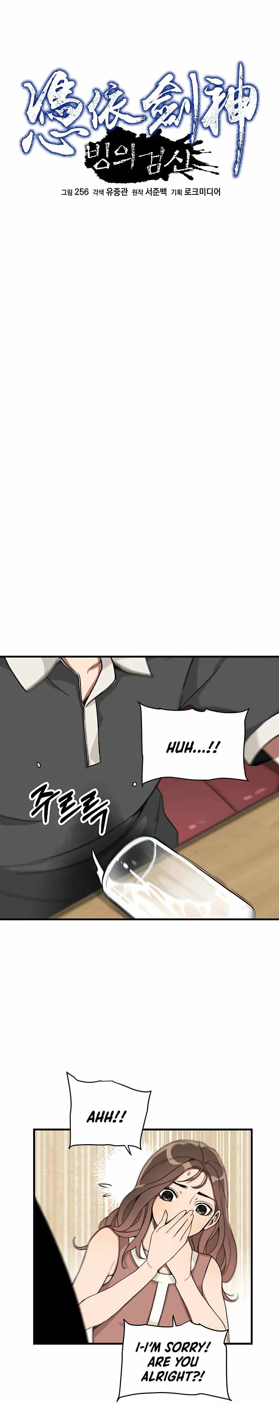 I am possessed by the Sword God Chapter 1 – Page 8