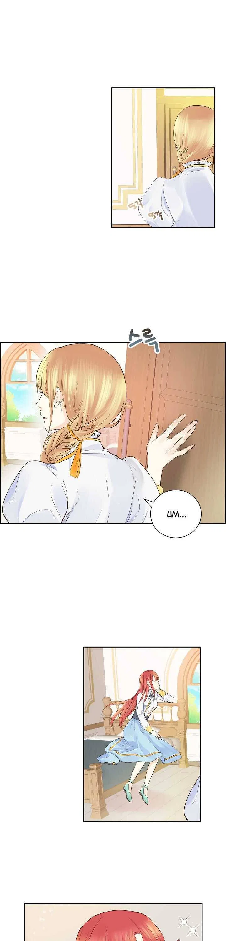 For Stella Chapter 3 – Page 14
