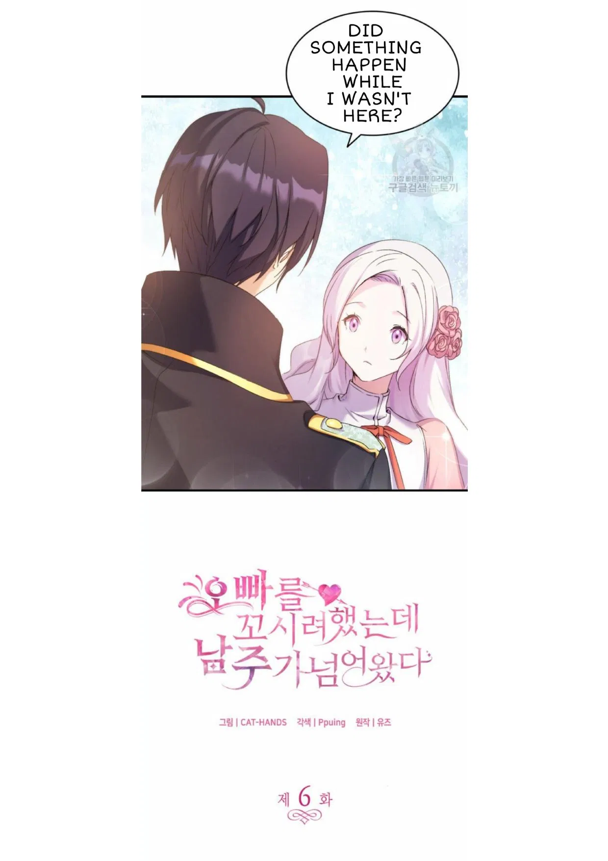I Tried To Persuade My Brother And He Entrusted The Male Lead To Me Chapter 6 – Page 15
