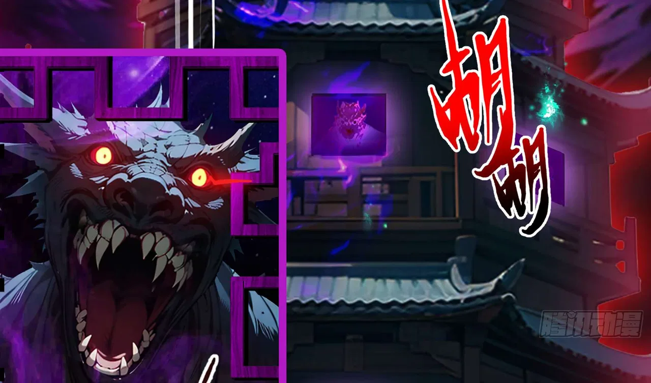 The Evil God Descends, I Own Great Hell Chapter 2 – Page 126