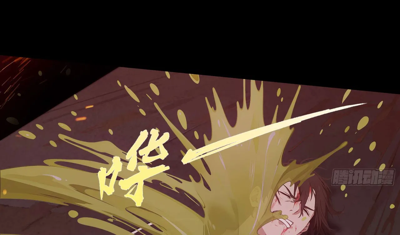 The Evil God Descends, I Own Great Hell Chapter 1 – Page 42