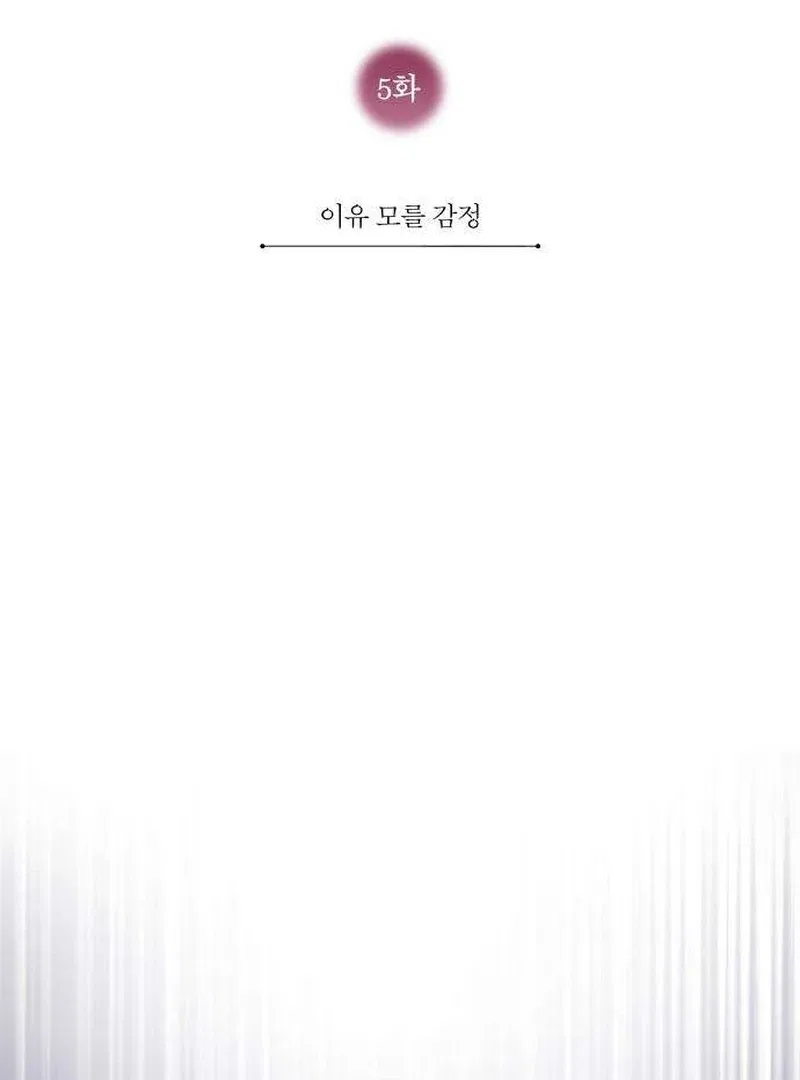First Love (Meongji) Chapter 5 – Page 33
