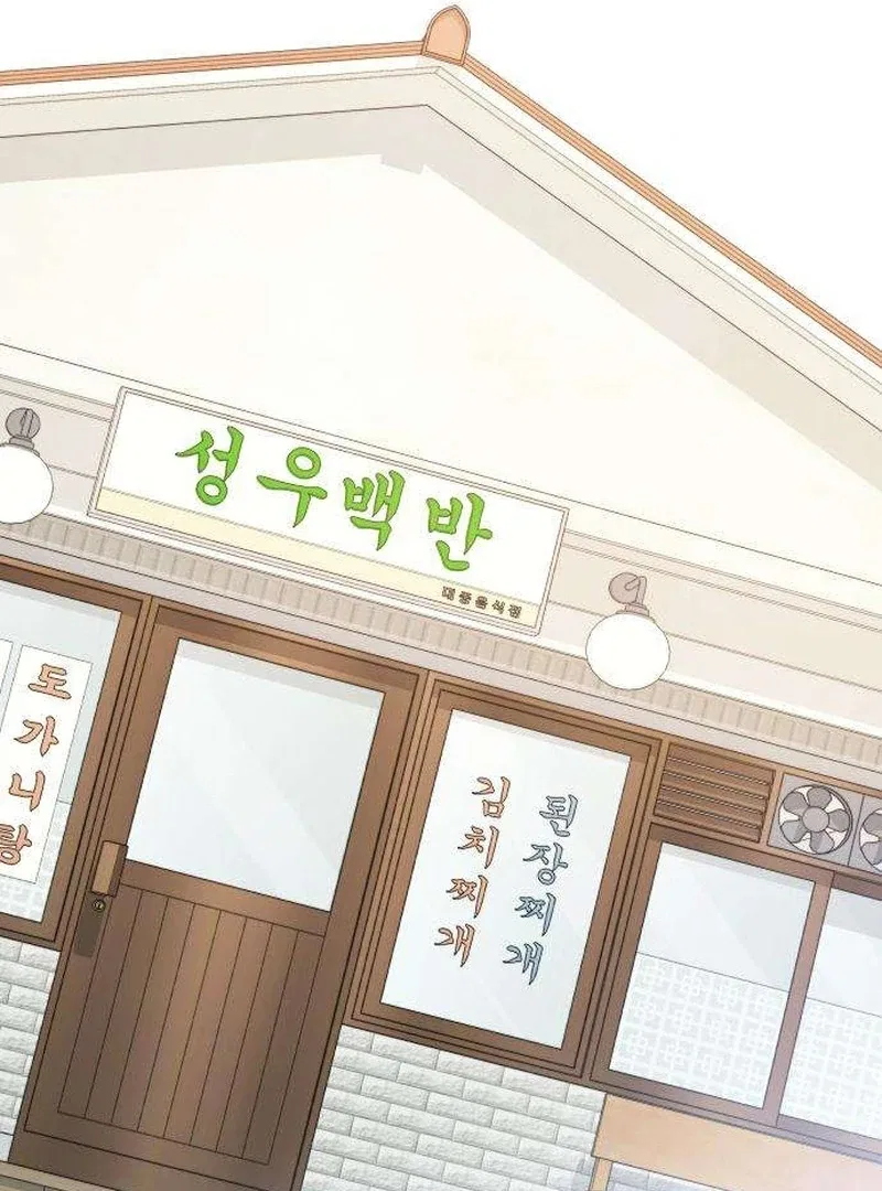 First Love (Meongji) Chapter 5 – Page 77