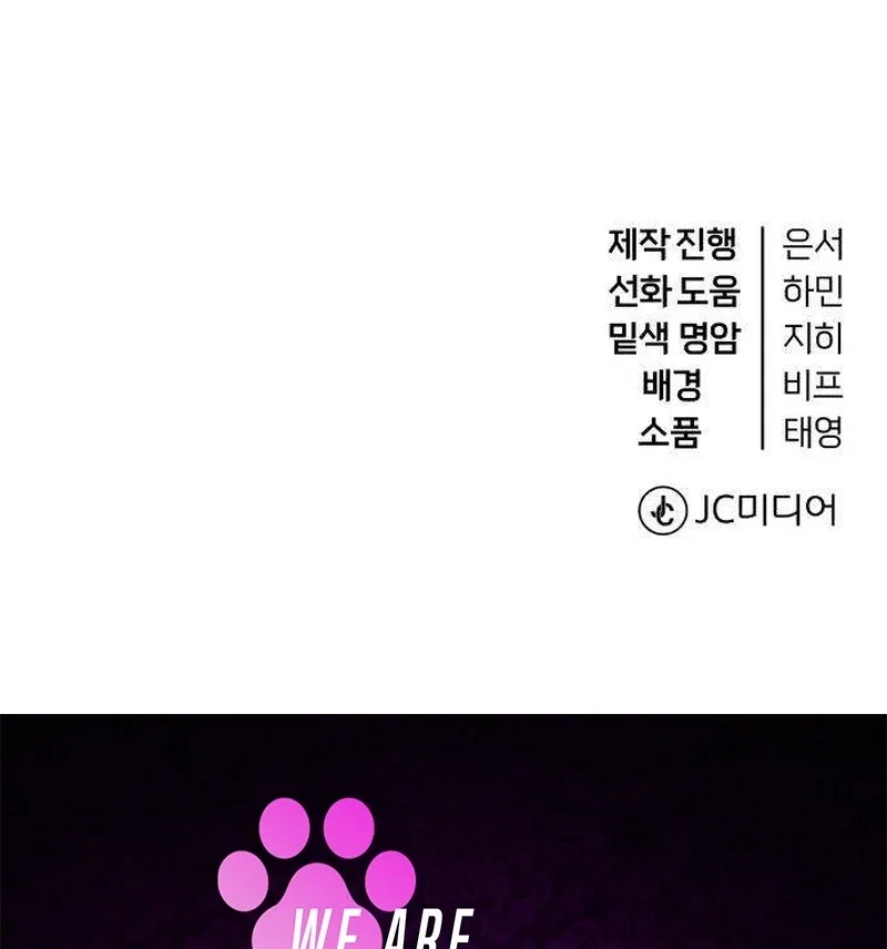 First Love (Meongji) Chapter 5 – Page 150