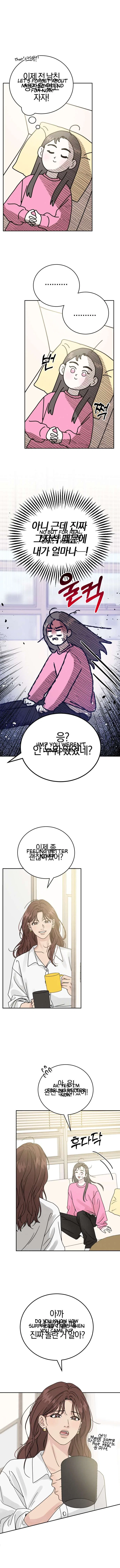 The Selfish Romance Chapter 1 – Page 12