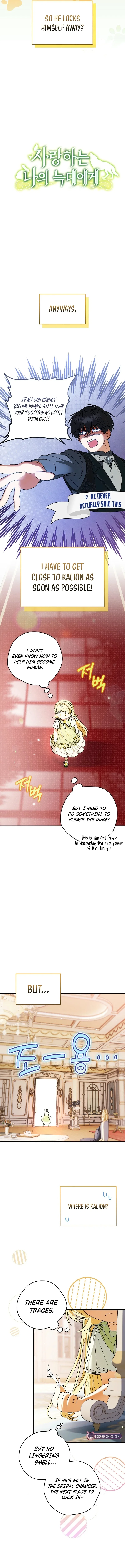 To My Dear Wolf Chapter 3 – Page 7
