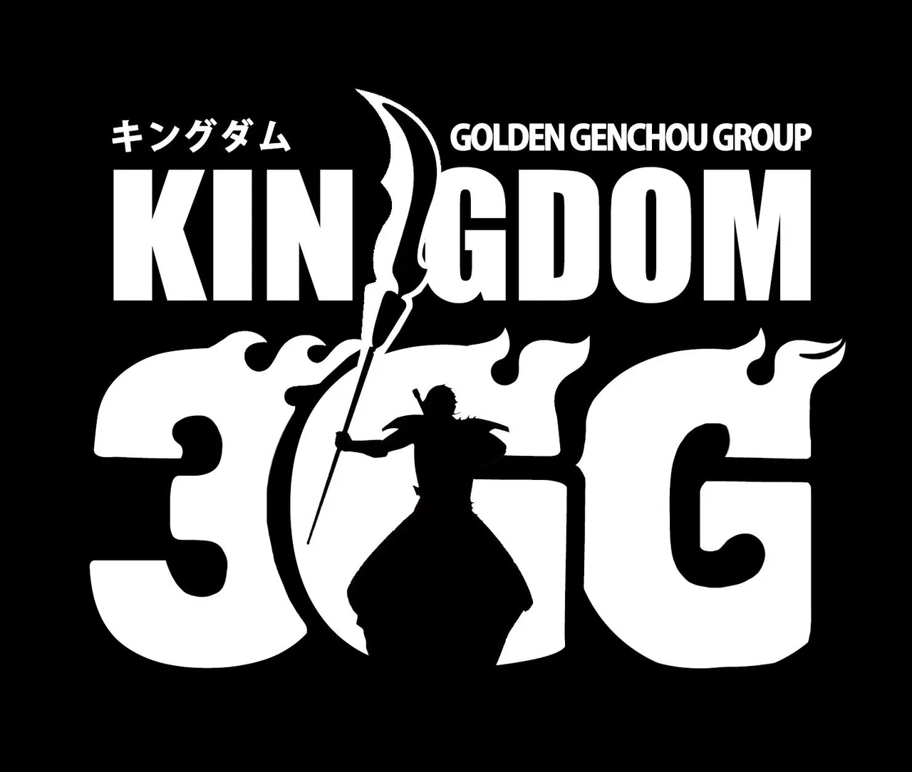 Kingdom Chapter 888 – Page 1