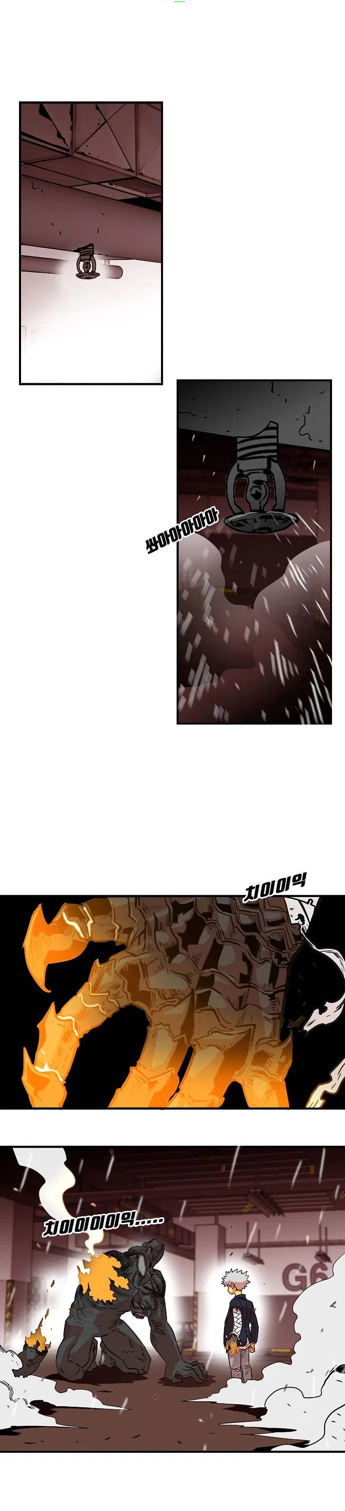 Troll Trap Chapter 11 – Page 9