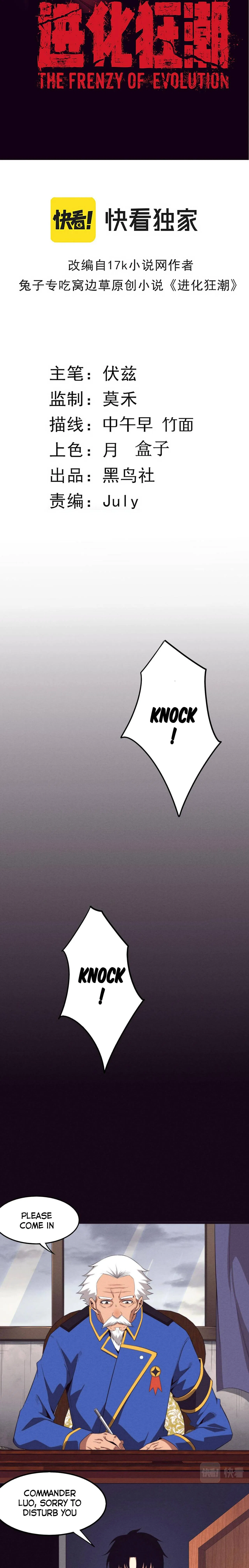 The Frenzy Of Evolution Chapter 42 – Page 3