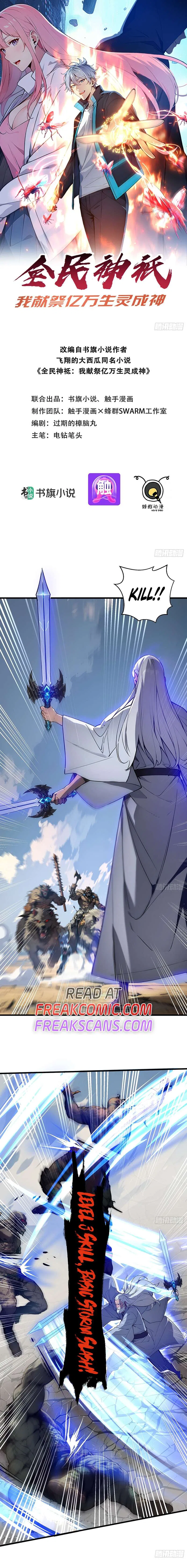 Spirit Sacrifice: I Sacrificed Hundreds Of Millions Of Creatures To Become A God Chapter 7 – Page 2