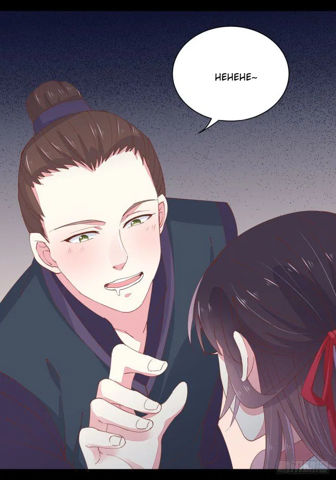 Pupillary Master Chapter 1 – Page 37