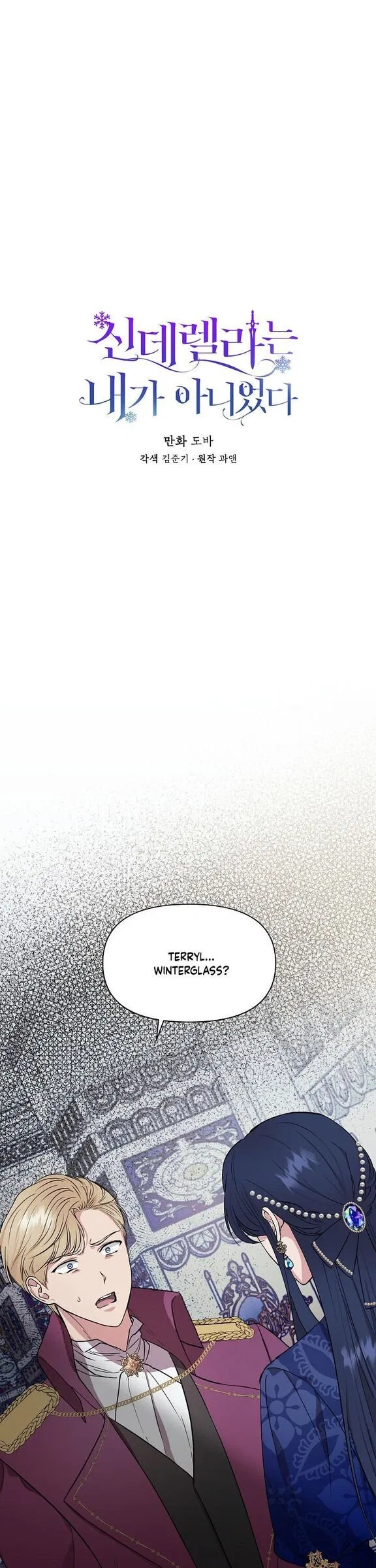 I Wasn’t the Cinderella Chapter 8 – Page 1