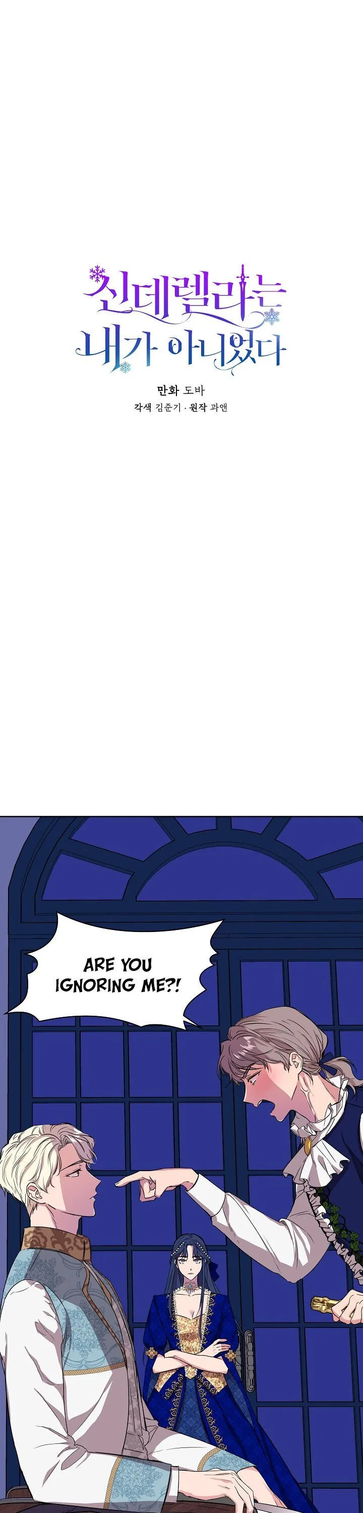 I Wasn’t the Cinderella Chapter 7 – Page 1