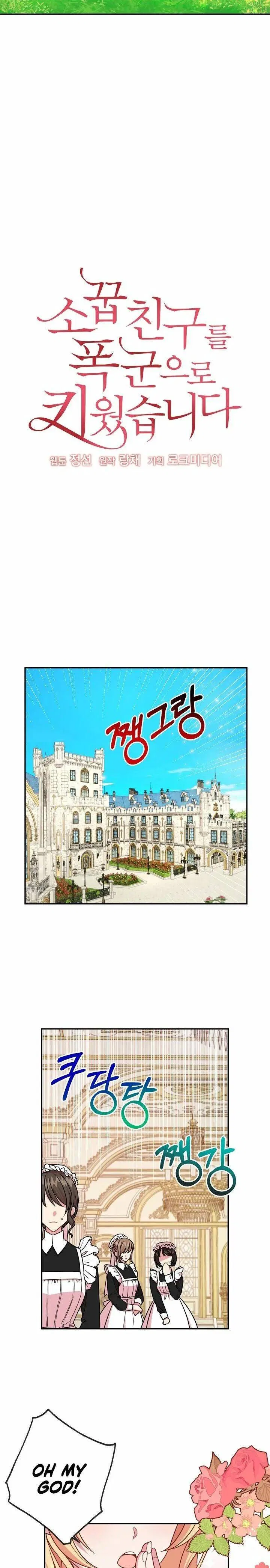 My BFF is a Tyrant in Training Chapter 3 – Page 4