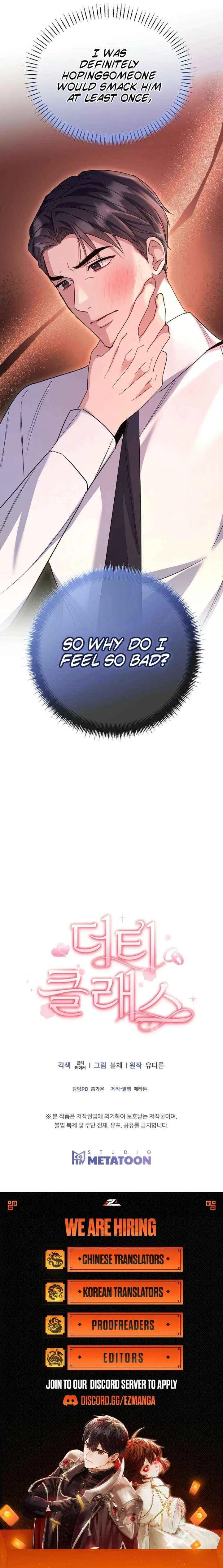 Dirty Class Chapter 2 – Page 15