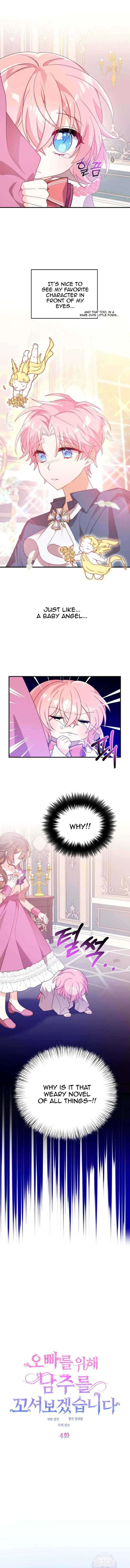I Will Seduce The Male Lead For My Older Brother Chapter 4 – Page 3