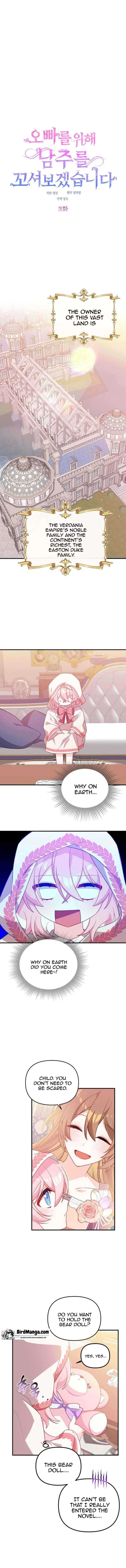 I Will Seduce The Male Lead For My Older Brother Chapter 3 – Page 8