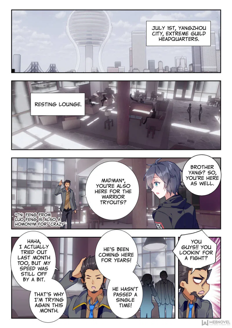 Swallowed Star Chapter 4 – Page 1