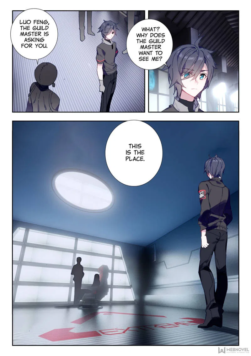 Swallowed Star Chapter 4 – Page 7