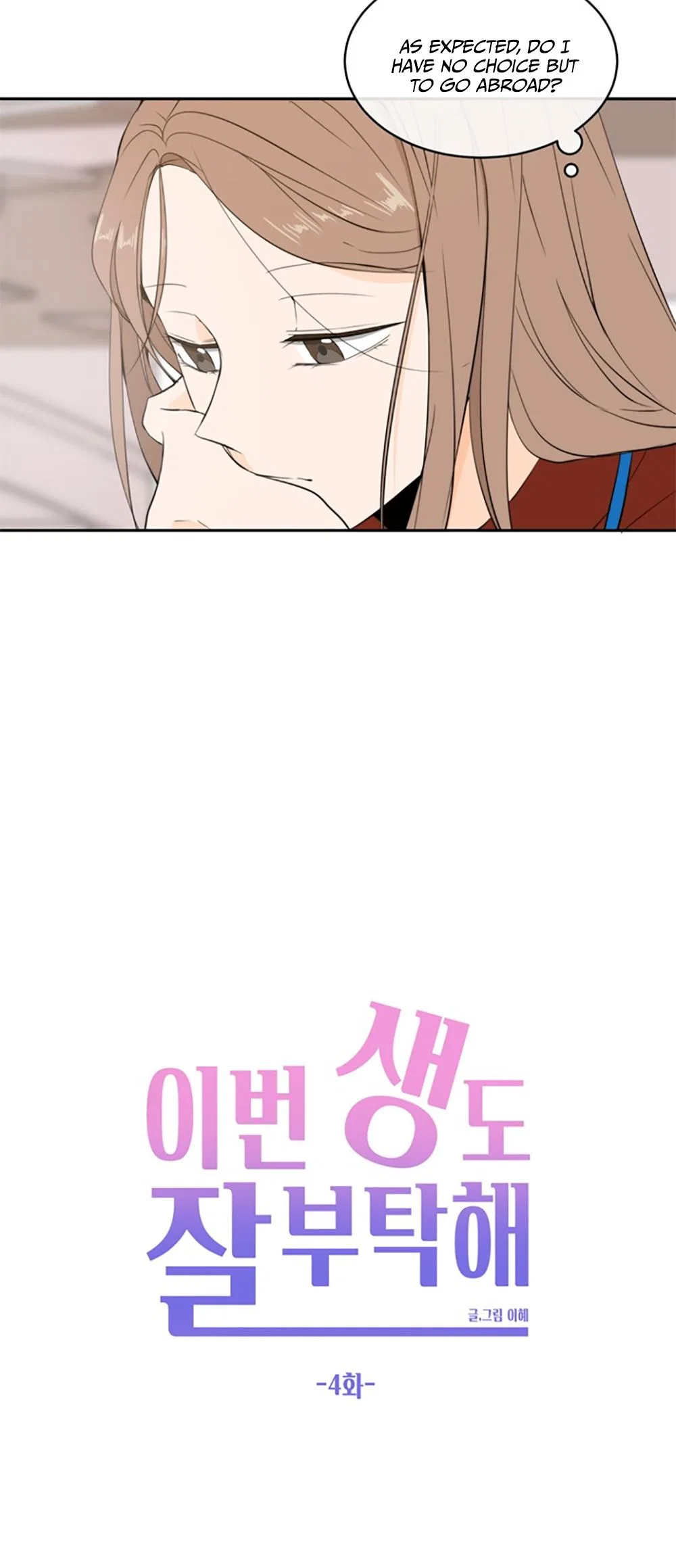 Please Take Care Of Me In This Life As Well Chapter 4 – Page 15