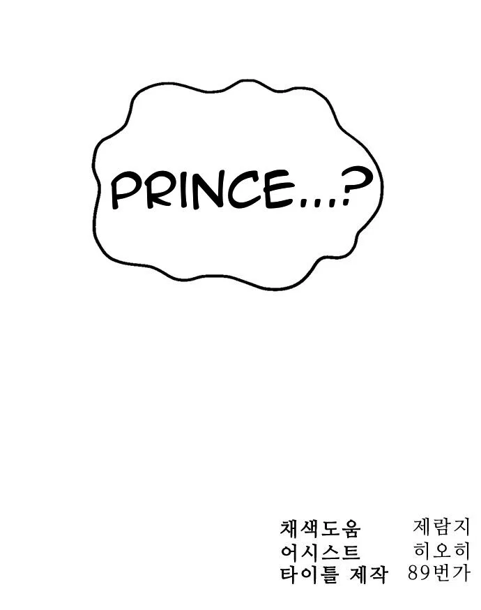 Prince Maker Chapter 1 – Page 131