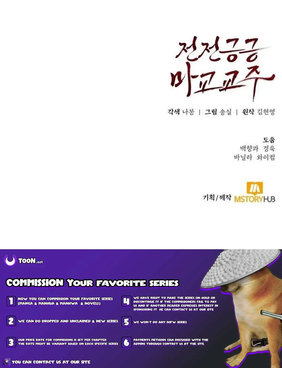 The Reluctant Demon Cult Leader Chapter 4 – Page 23