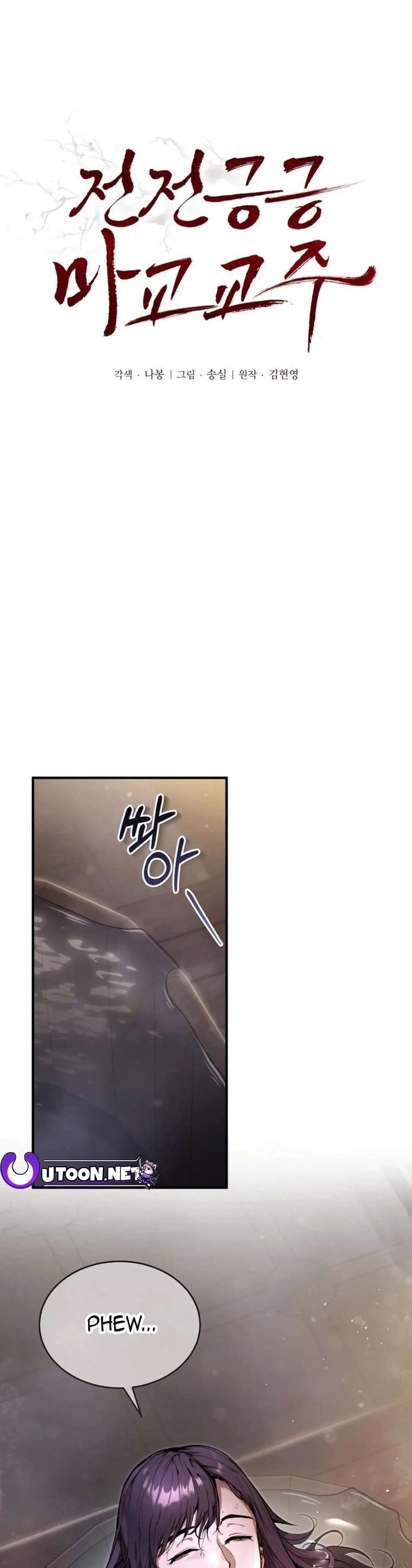 The Reluctant Demon Cult Leader Chapter 3 – Page 25