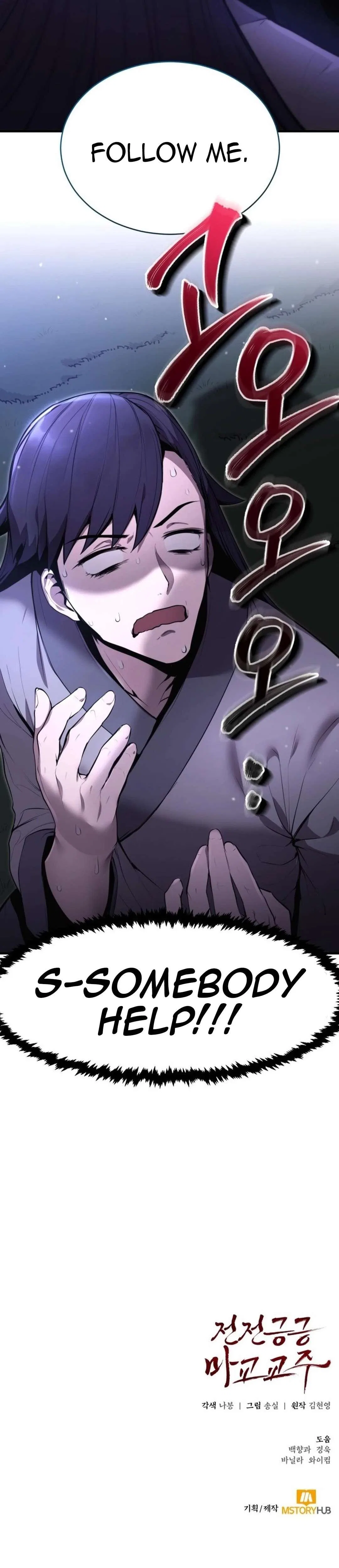 The Reluctant Demon Cult Leader Chapter 3 – Page 72