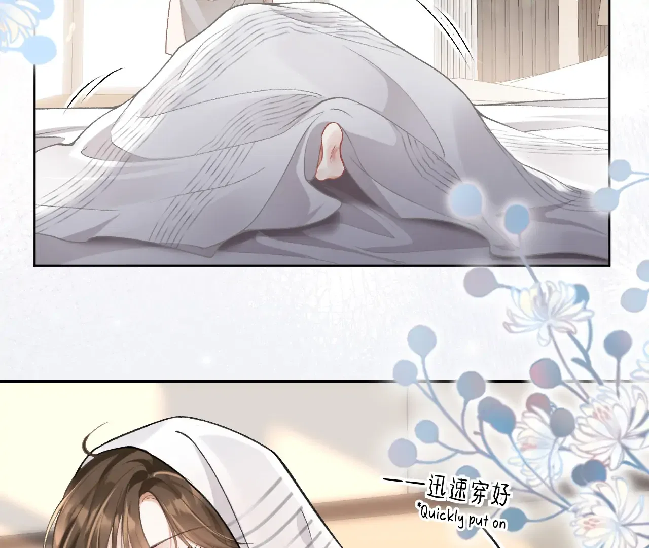One Night With Deep Passions Chapter 1 – Page 48