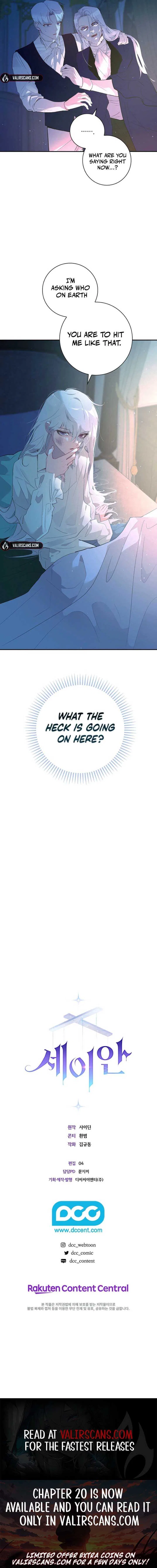 Seian Chapter 2 – Page 17
