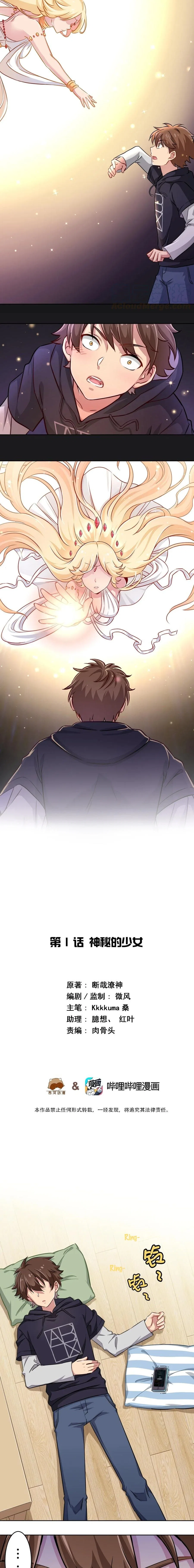 God gave me this awkward superpower, what is it for? Chapter 1 – Page 9