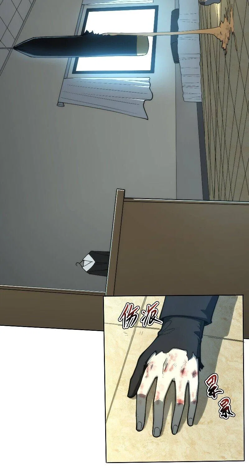 I rely on OCD to become the King Chapter 2 – Page 21