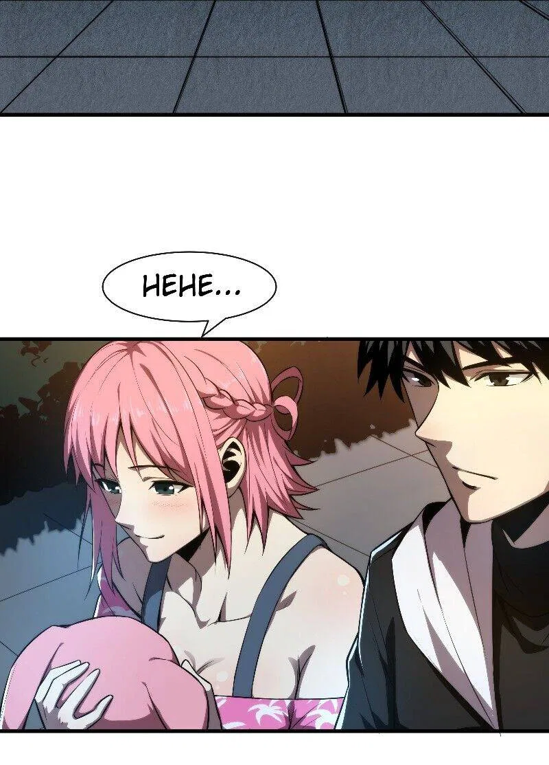 I rely on OCD to become the King Chapter 2 – Page 69