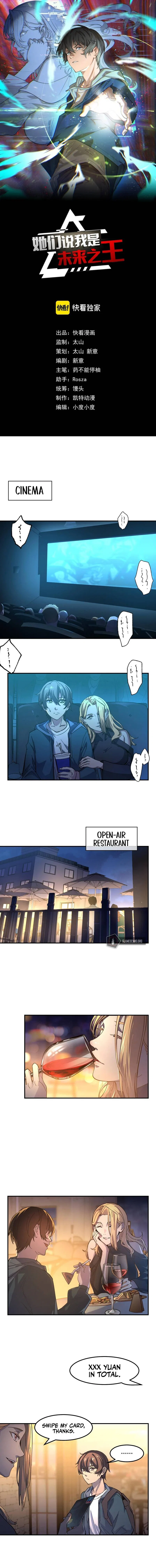 They Say I’m the Future King Chapter 2 – Page 2