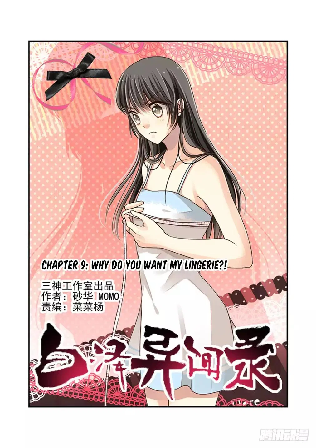Bai Ze’s Bizarre Collection Chapter 9 – Page 2
