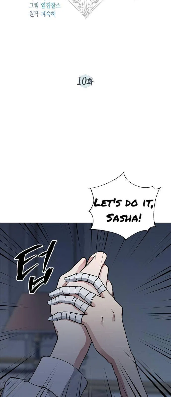 The Double Agent Chapter 10 – Page 4