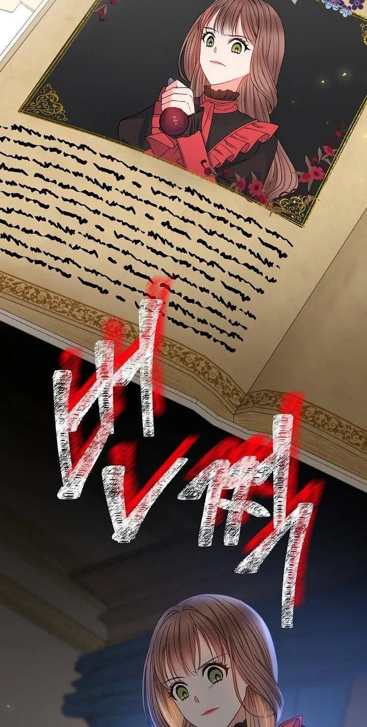 Contractual Marriage to a Surly Duke Chapter 2 – Page 77