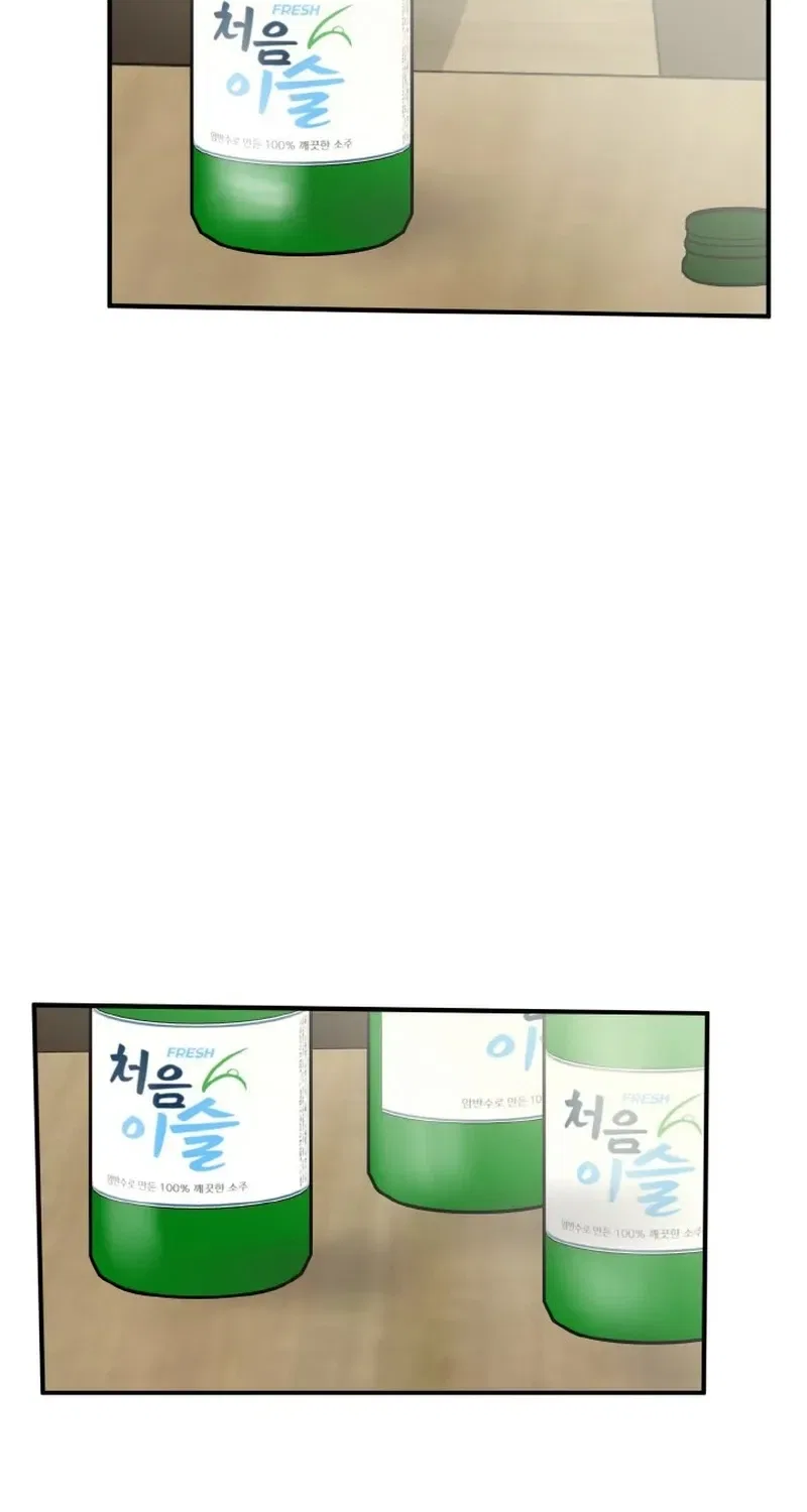 My Friend’s Husband Chapter 4 – Page 17