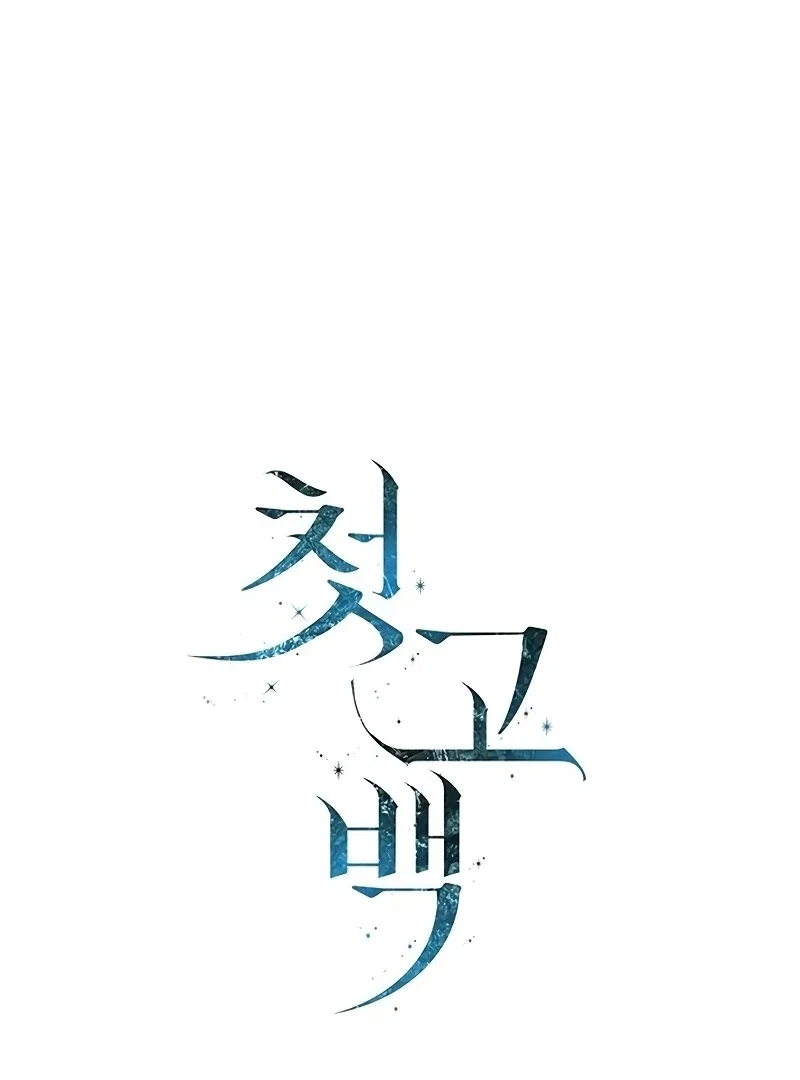 My First Confession Chapter 5 – Page 33