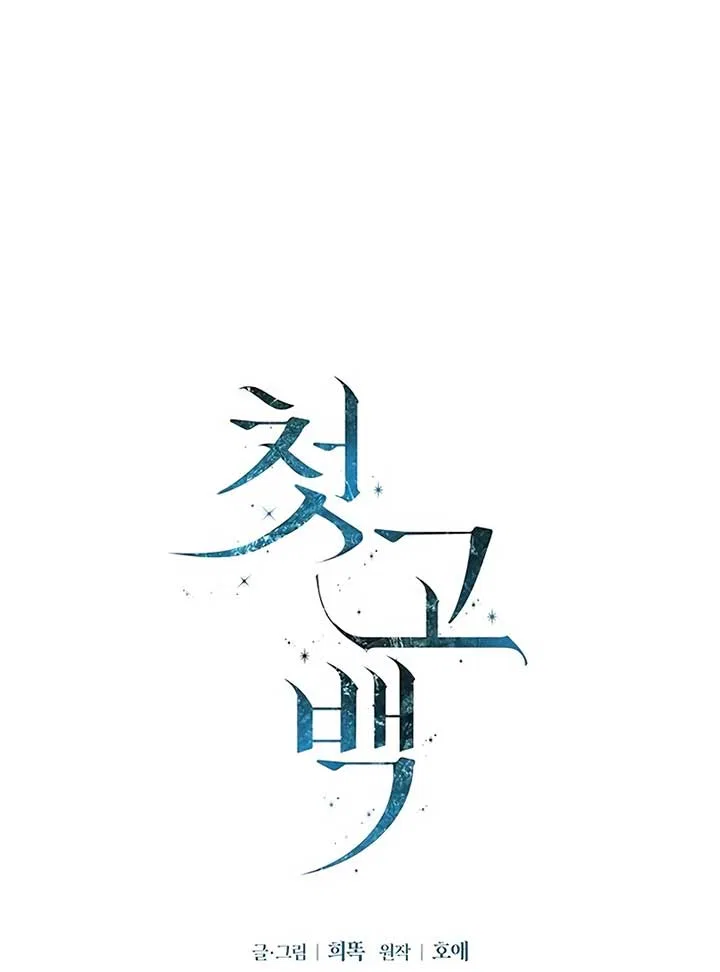 My First Confession Chapter 4 – Page 15